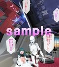 タイムマシーンで未来から来た天然少女が妊娠を懇願する