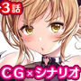 おいでよコスプレ演劇部!エッチな部長と中出し即興劇:3話
