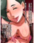 もう大好きな奥さんナシじゃ生きていけないカラダにされちゃいました