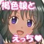 ナ○ーリアがゴホーシするゾ