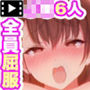 1000倍強化●●●でどんな女もドロッドロのあっへあへ The Motion Anime