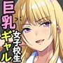 拾った家出ギャルがエッチすぎてヤバい 〜ダルそうな態度からは想像もつかない大胆で積極的なプレイに俺の射精が止まらないっ〜