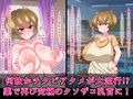 チクビアクメ症候群が治ったルリちゃんが、一人だけ乳首でイケなくなる話