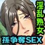 嫁姑味比べ!ママより熟れたメス穴 〜どろどろ雄汁で乾いたカラダうるおして?〜