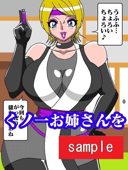 パコパコ忍者ハメ丸～ハメ倒せ！！悪のくノ一お姉さん～画像no.5