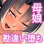 善意で助けたのに外見で身体目当てと思われる男