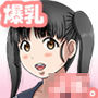 お義父さんに毎日Hな事をされる爆乳Jk。