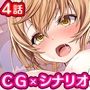 おいでよコスプレ演劇部!エッチな部長と中出し即興劇:4話