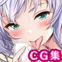 ●●リフレで彼女の妹と裏オプ生本番！:CG集