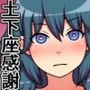 もしもあのメス先生があなたにゾッコンの肉奴●だったら〜ベ〇スせんせい編〜
