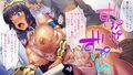 褐色姫君のぬちゅぬちゅ古代性技 〜絶倫媚薬で無限お仕置き〜