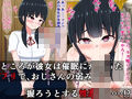 クソ生意気なメス○キ姪に、ドスケベ催●術をかけたらかかったフリをされてた話