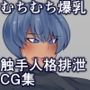 女剣士が怪しい薬でオナホになっちゃう話
