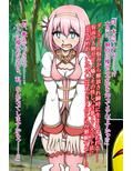 ハイグレ変態洗脳〜『ユ○（草野優◯）』のハイグレ羞恥ダイエット編〜