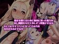 性職天使2〜聖女暴走〜