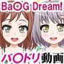 ミニマムバンドパーティ！ くまさんチーム