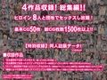 THE団地〜団地で出会った8人の少女 4作品総集編