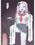 ヤンキーゾンビ娘の逆レ●プ