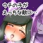 ウチの子がえっちな敵と戦って敗北する話 2