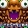 ザコモンスター素材001