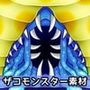 ザコモンスター素材005