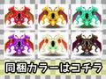 ザコモンスター素材006