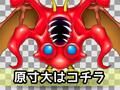 ザコモンスター素材006