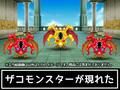 ザコモンスター素材006