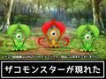 ザコモンスター素材010