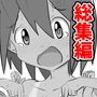 ブラジャー禁止の学校なので体育の着替えの時間に女子たちのオッパイが見放題な件【総集編】