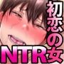 おまえの思い出の壊され方
