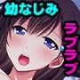 カノジョノウワキ 〜僕の親友に寝取られたカラダ〜