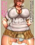 おばさんのスカートに頭を突っ込んだらタマキンが空っぽになるまでお仕置きされた