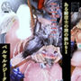 ベルセルクジ◯タ 獣◯ 【ある騎空士の旅の終わり I】