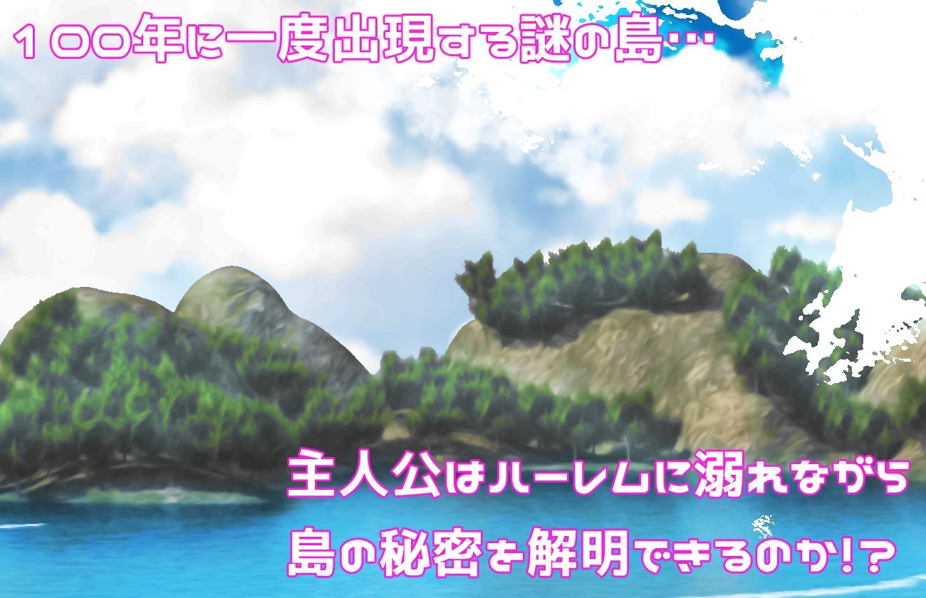 100人とハーレム乱交しないと出れない島 画像5