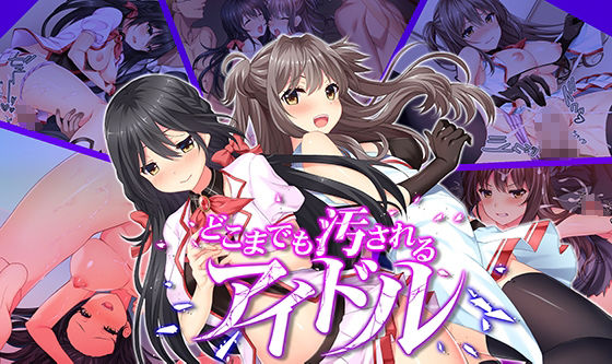 Akari blast！のエロマンガAkari blast！CG集セレクションVol，2 凌●3本パックパイズリdmm18fanzaの画像