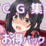 Akari blast!CG集セレクションVol,2 凌●3本パック