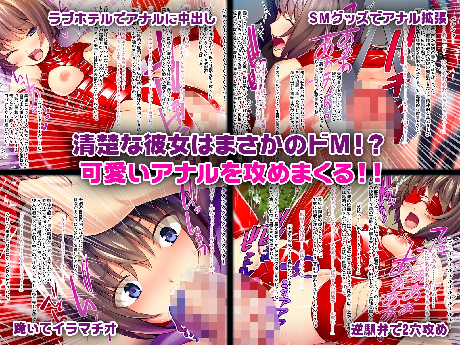 サンプル-期間限定！CG集3作品セット 〜超絶怒涛のケツアナリスト！！〜 - サンプル画像