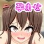 巨乳美少女に成長した女の子とラブラブ生活