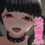 先輩の彼女(地雷系)に無理矢理犯●れたり犯し返したりする話 先輩の彼女(地雷系)に無理矢理犯●れたり犯し返したりする話