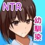 僕の知らない幼馴染