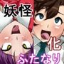 げげげの。女人棒地獄