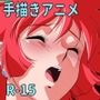 ちょこっとアニメ キュッ！となハニー＃2