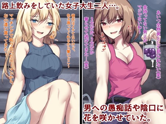 男をカモってた女子大生が、レ●プされ妊娠する話_2