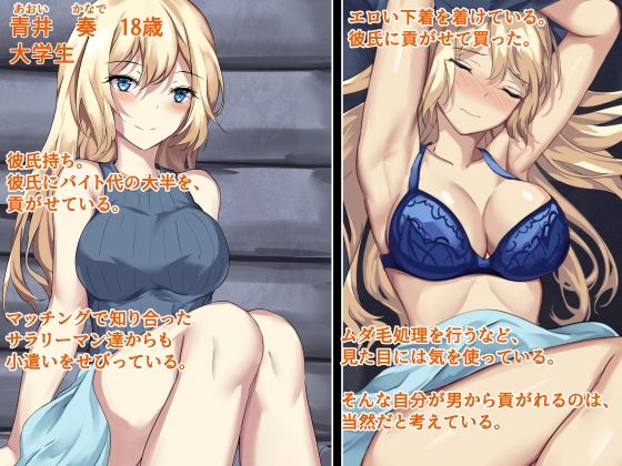 殿様ペンギンのエロマンガ男をカモってた女子大生が、レ●プされ妊娠する話辱めdmm18fanzaの画像