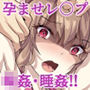 男をカモってた女子大生が、レ●プされ妊娠する話