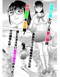 気になるあの娘のおトイレ事情2 野外放尿編