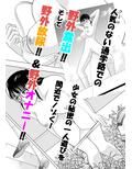 気になるあの娘のおトイレ事情2 野外放尿編