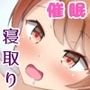 お気に入りの女に彼氏ができたので催●アプリで、性欲処理係に任命し自分専用の肉便器にした話