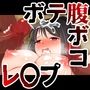 ももこのおにたいじ 極上の桃ムスメが気絶レ〇プ＆腹ボコファックで完堕ちボテ腹妊娠！！